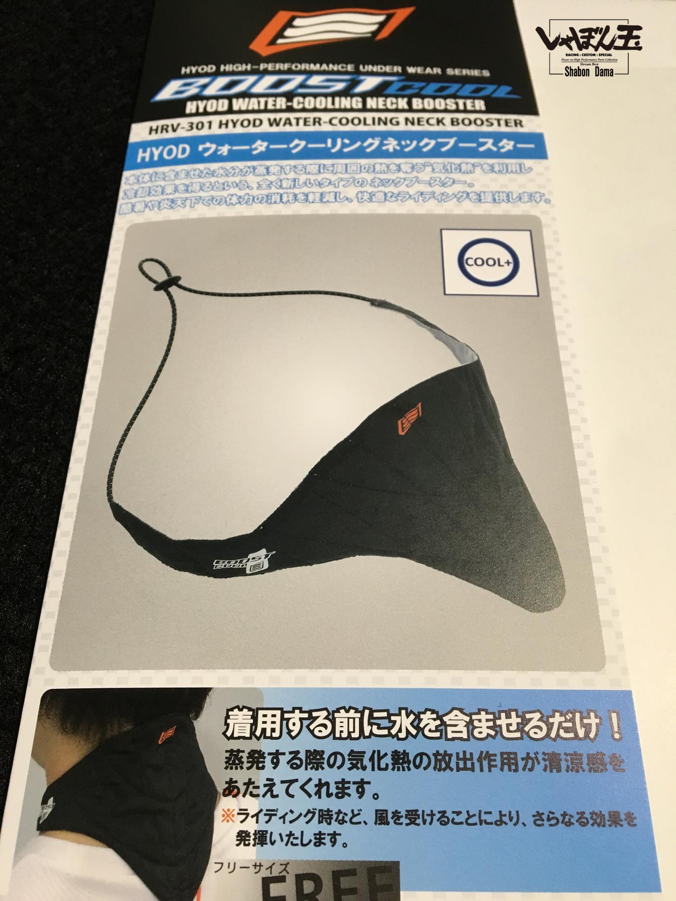 ボディクールタイフーン　熱中症対策 Amazon.co.jp: 昭和商会 SHOWA スピードクーラー ボディクール
