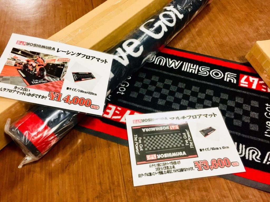 ヨシムラレーシングフロアマット入荷 | しゃぼん玉 -Shabondama- ヨシムラレーシングフロアマット入荷 | しゃぼん玉 -Shabondama-