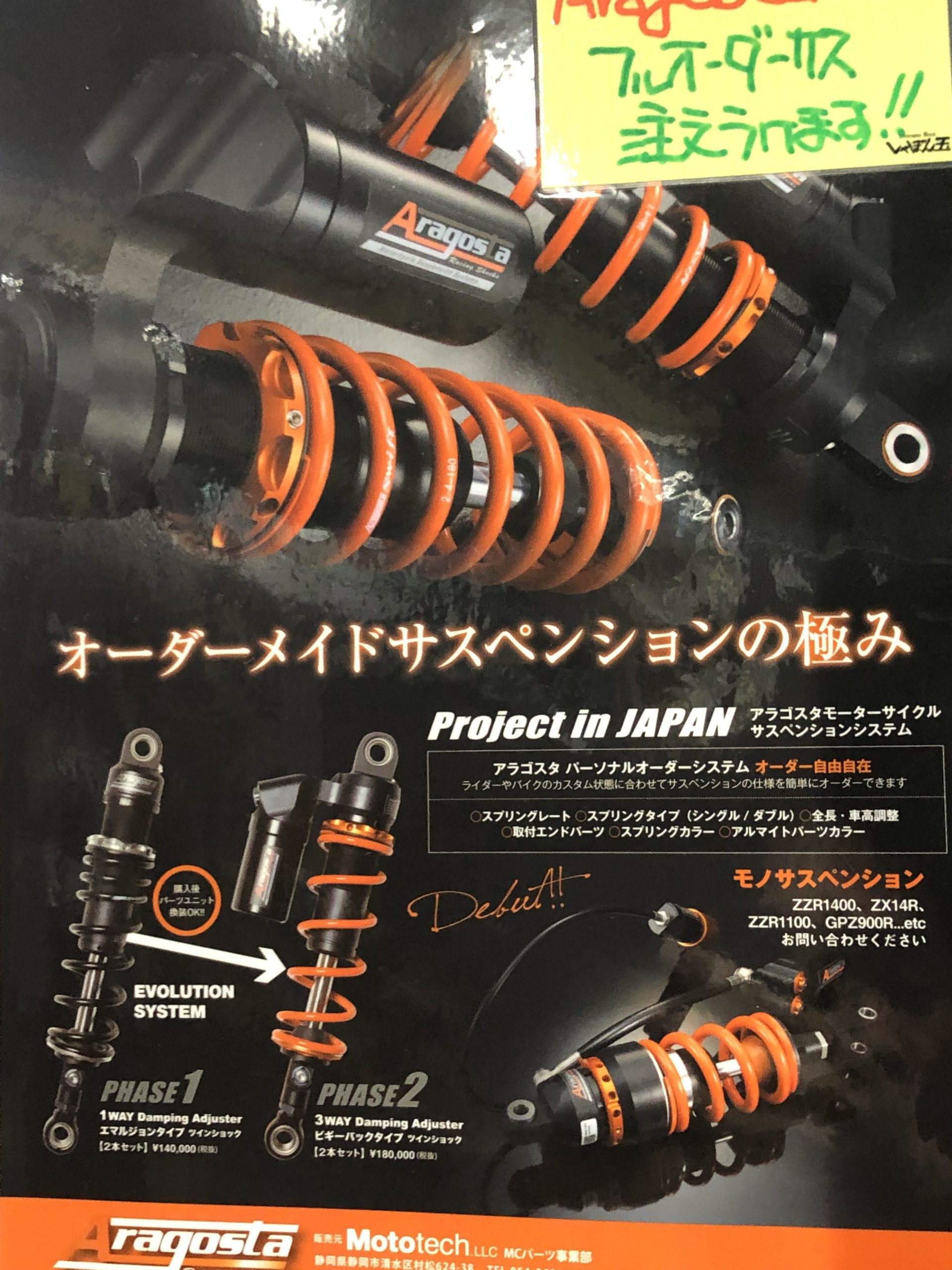 アラゴスタ勉強会 | しゃぼん玉 -Shabondama-