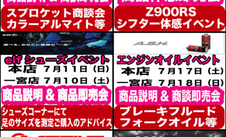 しゃぼん玉 Shabondama カスタムバイク バイクパーツ 車検