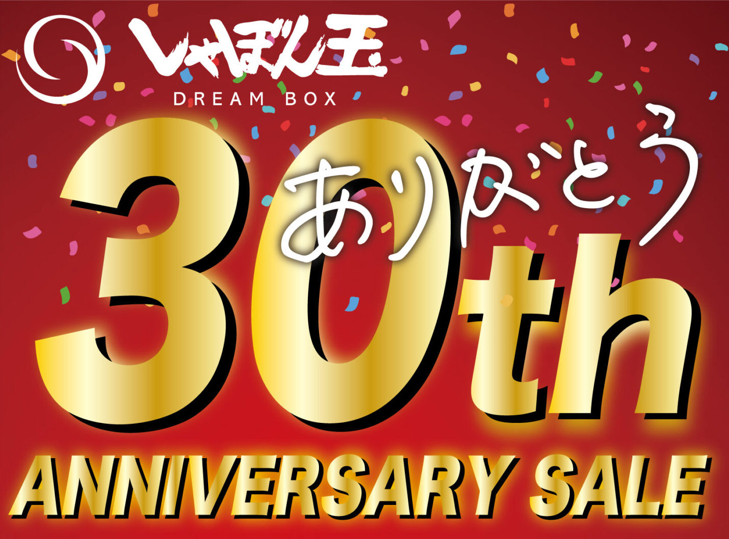 UA 30周年アニバーサリー御満悦HAPPYセット 値下不可 30周年_580_825-1439x2048-1-