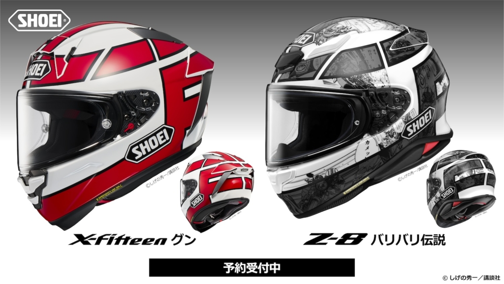SHOEI X-FIFTEEN GUN XLサイズ X-15 グン バリバリ伝説 