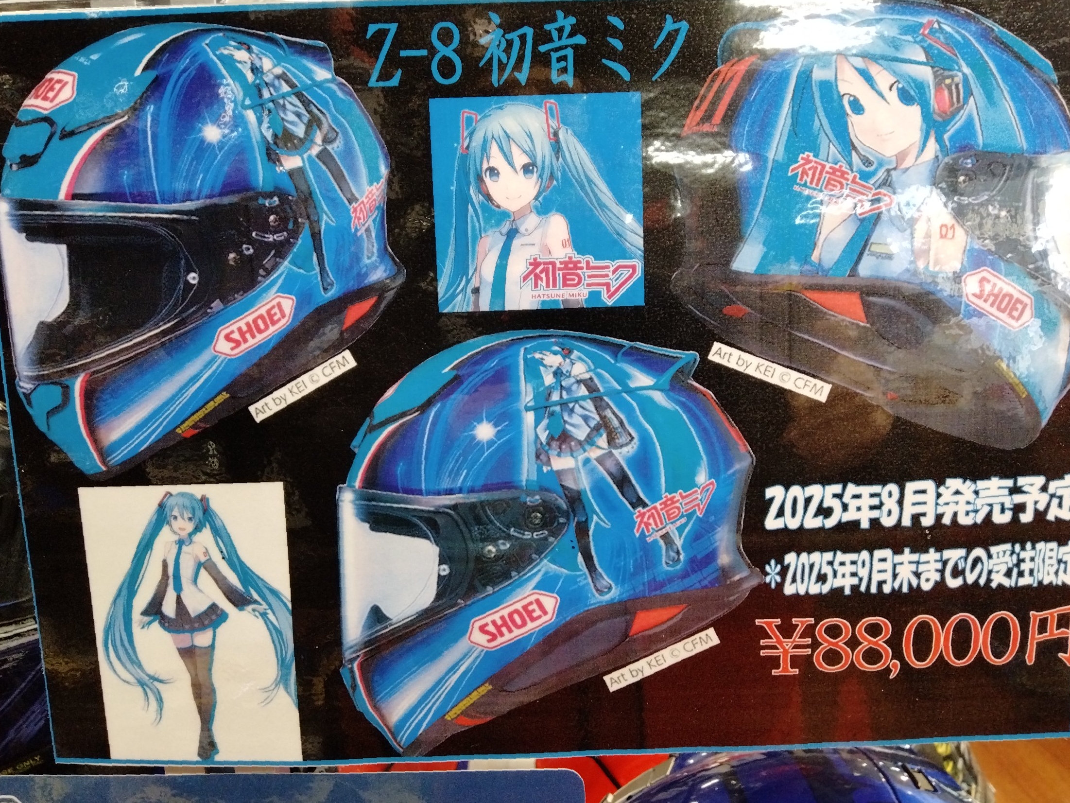 限定商品前受中です！ | しゃぼん玉 -Shabondama-