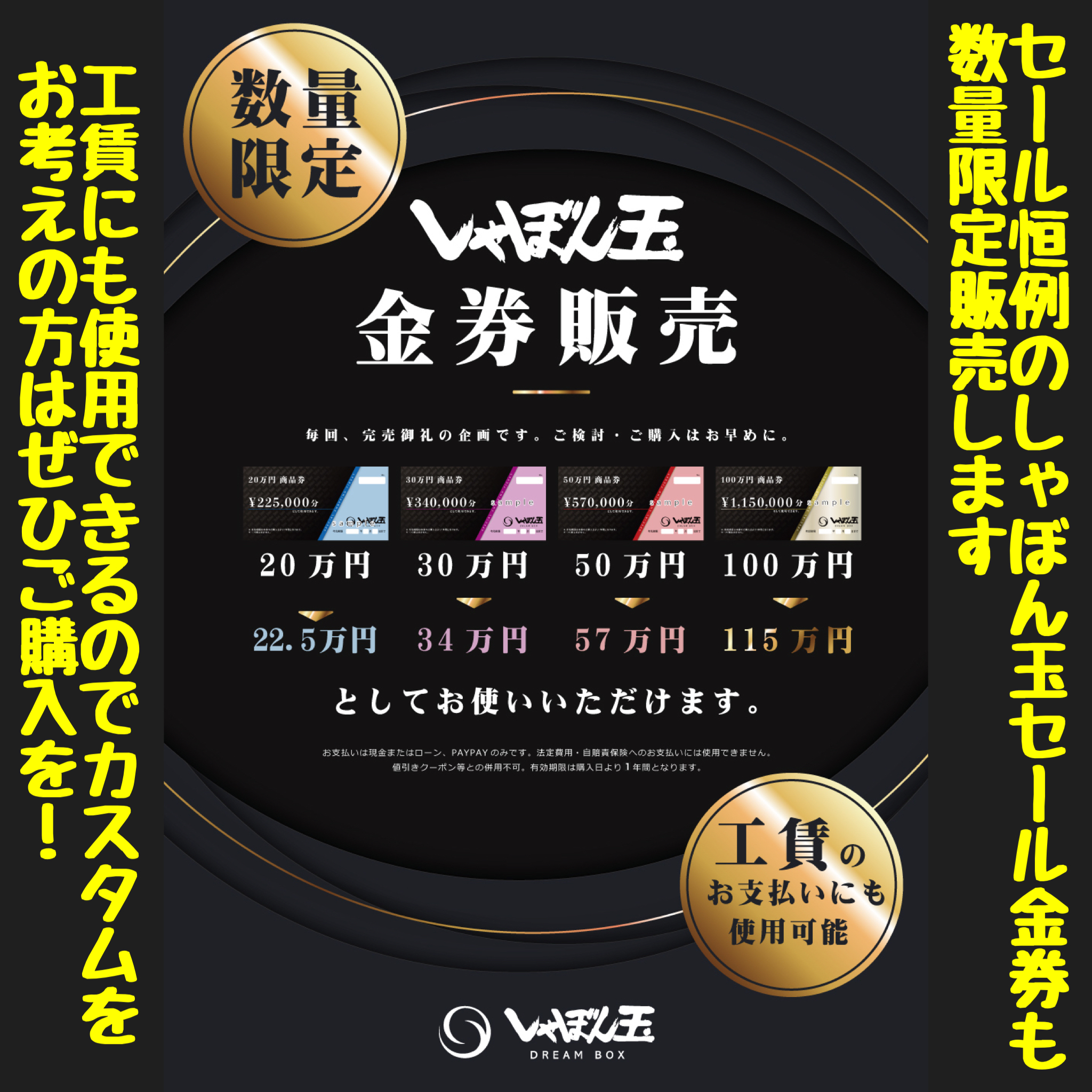 BIG SALE☃ | しゃぼん玉 -Shabondama-