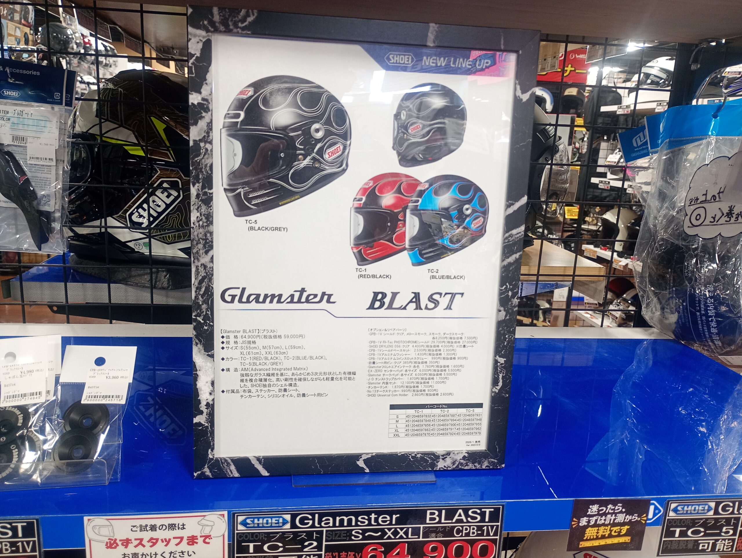 ヘルメット続々入荷予定 いっしーブログVOL.32 | しゃぼん玉 -Shabondama-