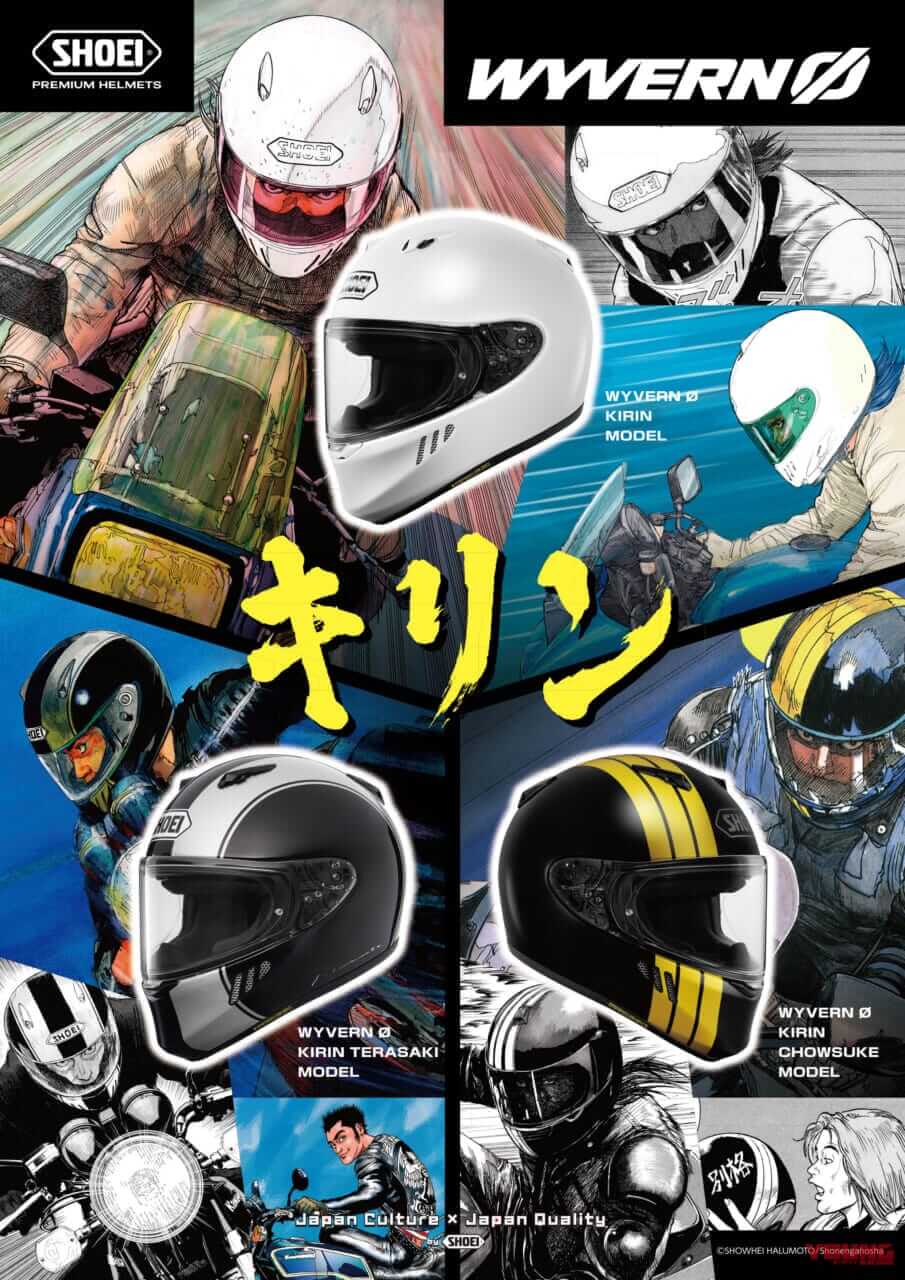 キリン、チョースケ、寺崎！ SHOEI復刻フルフェイス「WYVERN Ø」に漫画
