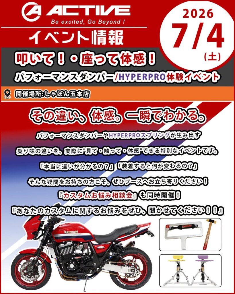 明日7/4はイベント開催です | しゃぼん玉 -Shabondama-